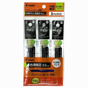 【パイロット】 フリクション多色・スリム用 替芯0.5mm 黒 3Px3パック PLFBTRF90EF-3B3