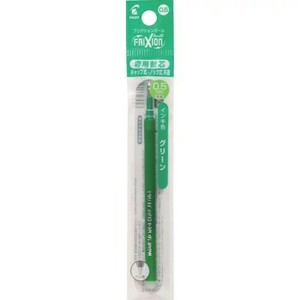 【パイロット】 フリクションボール 替え芯 リフィル 0.5mm グリーン1本入 単色用 LFBKRF-12EF-G