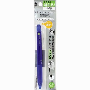 【パイロット】 フリクションボールノック 0.5mm ブルー P-LFBK23EF-L