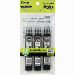 【パイロット】 フリクションボール 替え芯 0.5mm 黒 3本入り×3個パック PLFBKRF90EF-3B3