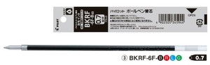 【パイロット】 油性ボールペン 替え芯 0.7 黒 BKRF6FB