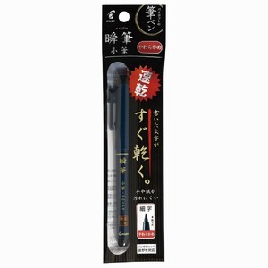 【パイロット】 筆ペン 瞬筆 小筆 軟らかめ 黒 P-SVS-30KS-B