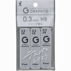 【パイロット】 シャープ替え芯 ネオックス・グラファイト 0.3mm HB 3個パック P-HRFG-03-3P-HB