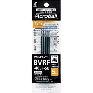 【パイロット】 油性ボールペン 替え芯 5本パック 0.5mm 黒 BVRF-40EF-5B 多色・多機能用 アクロインキ