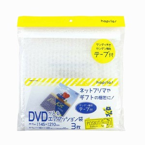 【ハピラ】 エアクッション袋 DVD 3枚入 PSKAC3