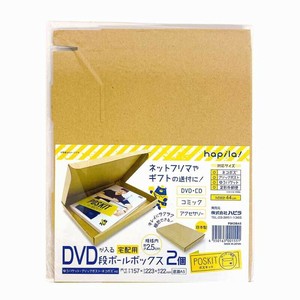 【ハピラ】 段ボールボックスA5 DVD PSKDBA5