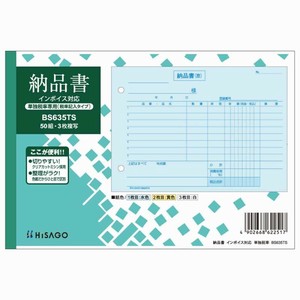 【ヒサゴ】 納品書ヨコ3枚複写単独税率記載インボイスBS635TS