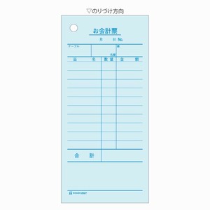 【ヒサゴ】 お会計票 2冊パック 70X150 2027