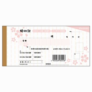 【ヒサゴ】 デザイン領収証 桜 桜色 #804