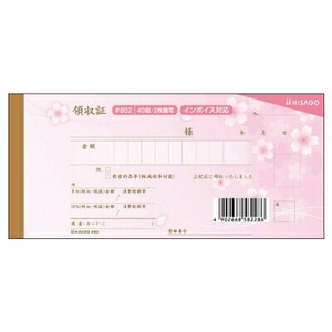 【ヒサゴ】 デザイン領収証 桜 ピンク #802