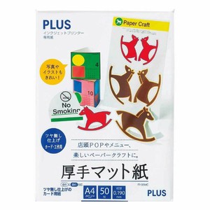 【プラス】 インクジェットプリンター専用紙 厚手 マット紙 46114 IT125MC