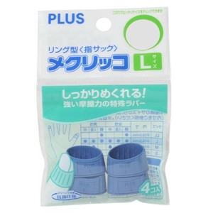 【プラス】 メクリッコL ブルー 4個入り 44750 KM-303