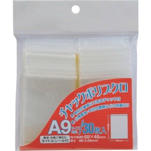 【ベロス】 チャック付ポリ袋 A9 V56480 CPA-930 1袋 30枚入り