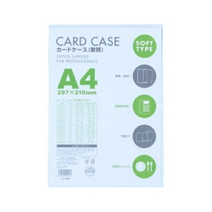 【ベロス】 カードケース軟質 A4 V55794CSA-401