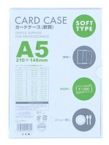 【ベロス】 カードケース軟質 A5 V55816CSA-501