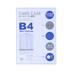 【ベロス】 カードケース硬質 B4 V55654CHB-401