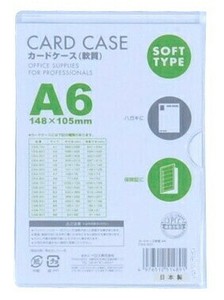 【ベロス】 カードケース軟質 A6 V55832CSA-601