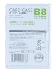 【ベロス】 カードケース軟質 B8 V56006CSB-801