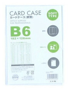 【ベロス】 カードケース軟質 B6 V55964CSB-601