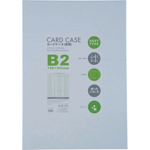 【ベロス】 カードケース 軟質 B2 V55905 CSB-201 バラ売り