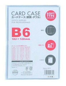 【ベロス】 カードケース軟質ダブル B6 V56103CWB-601