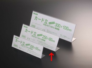 【ベロス】 リサイクルカード立て L型 250×80 V56200 PER-250L