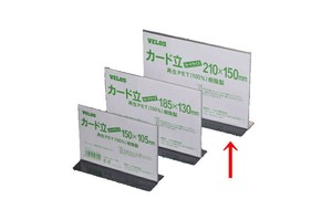 【ベロス】 リサイクルカード立て T型 210×150 V56243 PER-210T