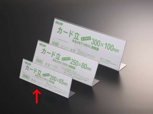 【ベロス】 リサイクルカード立て L型 200×65 V56197PER-200L