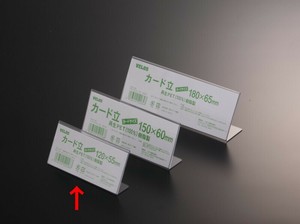 【ベロス】 リサイクルカード立て L型 120×55 V56162PER-120L