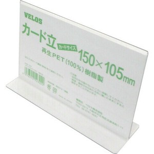 【ベロス】 リサイクルカード立て T型 V56227 PER-150T 150×105サイズ