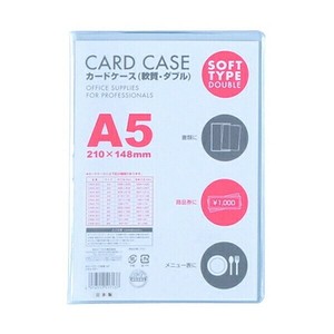 【ベロス】 カードケース軟質ダブル A5 V56057CWA-501