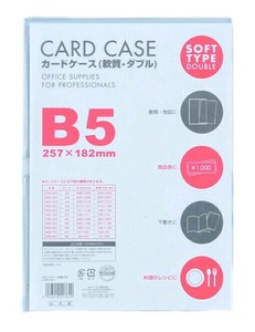 【ベロス】 カードケース軟質ダブル B5 V56090CWB-501