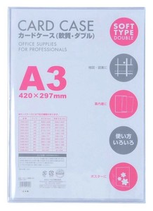 【ベロス】 カードケース軟質ダブル A3 V56030CWA-301