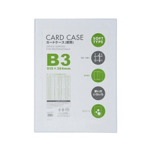 【ベロス】 カードケース軟質 B3 V55913CSB-301