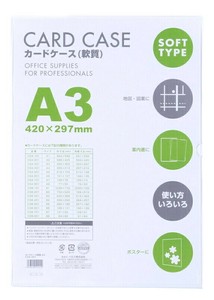 【ベロス】 カードケース軟質 A3 V55778CSA-301