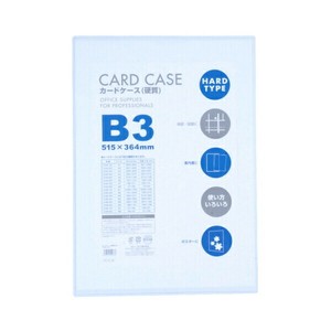 【ベロス】 カードケース硬質 B3 V55646CHB-301