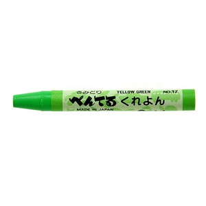【ぺんてる】 クレヨン 黄緑 PTC-T17R