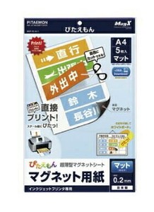 【マグエックス】 マグネットシート ぴたえもん マット A4 MSP-02-A4-1 磁石
