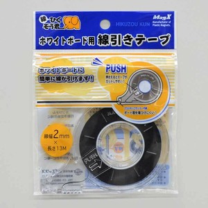 【マグエックス】 ホワイトボード 線引きテープ ひくぞう君 2MM幅 MZ-2