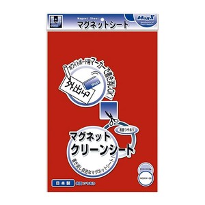 【マグエックス】 クリーンシート 大 赤 MSKW-08R