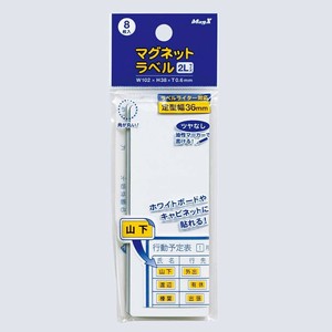 【マグエックス】 磁石 マグネット マグネットラベル2L MNAME-2L