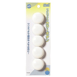 【マグエックス】 磁石 マグネット カラーボタン30 白 5個パック MFCB-30-5P-W