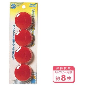 【マグエックス】 マグネット カラーボタン40 赤 4個入り MFCB-40-4P-R