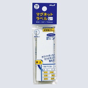 【マグエックス】 磁石 マグネット マグネットラベルL MNAME-L