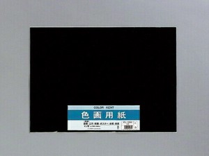 【マルアイ】 色画用紙 くろ 四つ切5枚パック Pエ-N46D