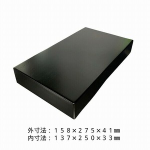 【志昌堂】 桐製 硯箱 中 黒 GZ-399 箱のみ 収納 書道 木製