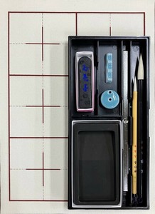 【志昌堂】 おうちで書道 S1 ST-1114 手紙 書写 大人 持ち運び 趣味