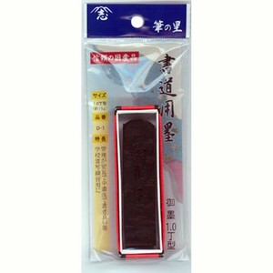 【志昌堂】 墨 D-3 書道 習字 固形墨
