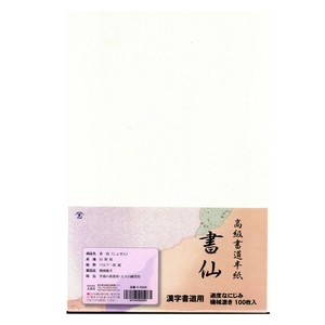 【志昌堂】 半紙 書仙 100枚 K-0508