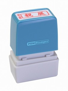 【新朝日】 ポンスタンパー 親展 ヨコ PB-Y6